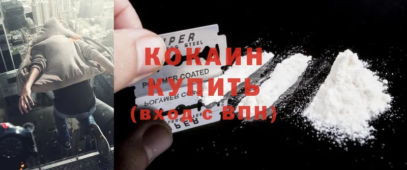 Cocaine Колумбийский  Кириллов 